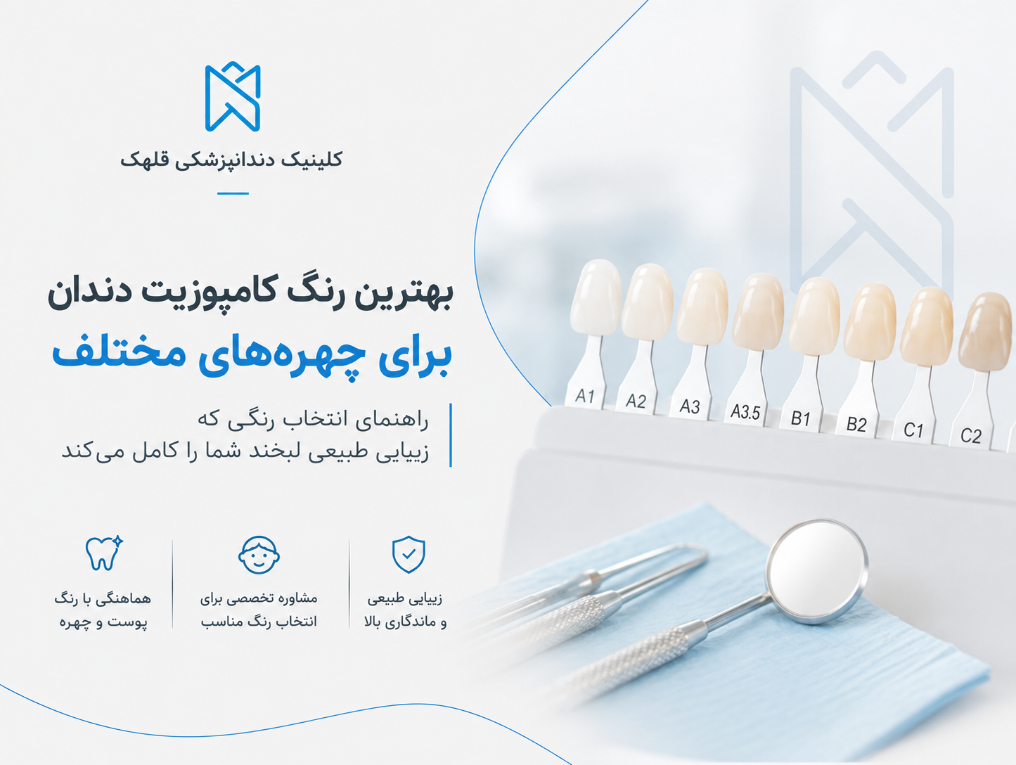کامپوزیت دندان